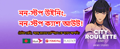সেরা গেমিং অভিজ্ঞতার জন্য 6j777