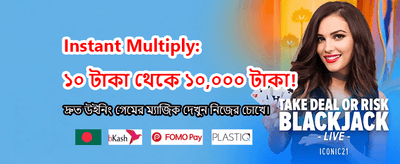 দ্রুত লগইন করুন এবং খেলা শুরু করুন